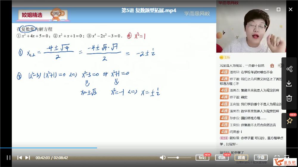 武洪姣 2021春 高一数学春季系统班（新人教、旧人教必修5