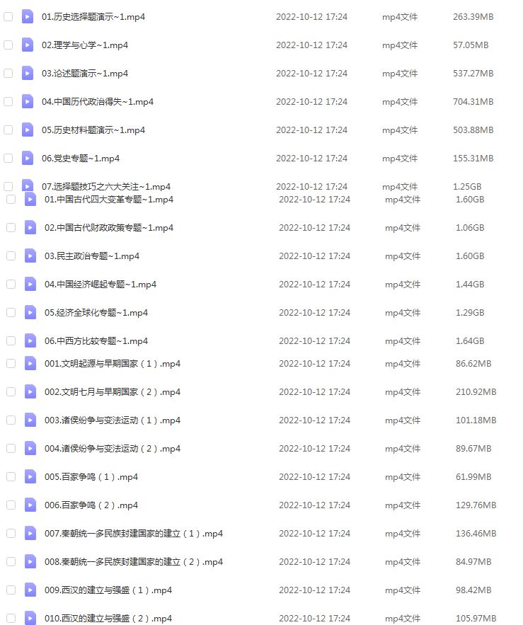 高中历史网课学习资料下载2023张志浩高三历史视频教程