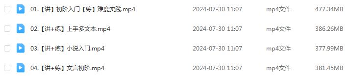 2025国家玮高一语文第一阶段视频教程+讲义暑假班