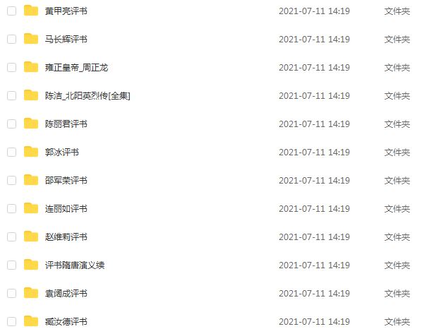 评书大全有声读物全集,95G百度网盘资源打包下载