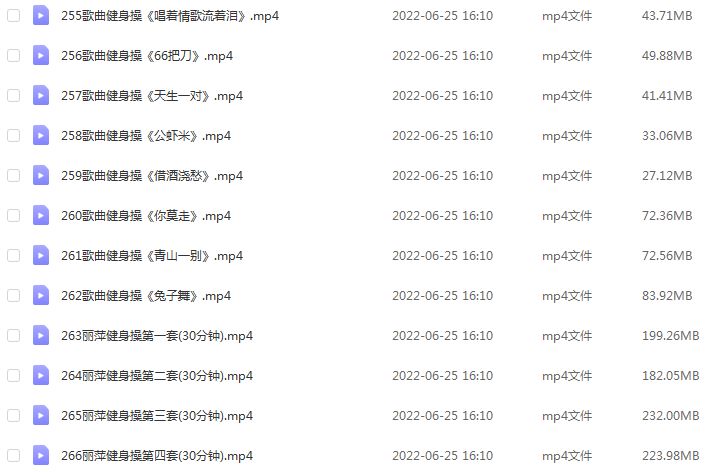健身操视频教学丽萍瘦身健体舞课程百度网盘打包下载