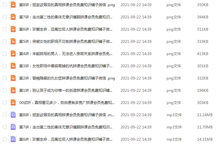 女性自我成长认知课,怎样成为一个优秀的女人，百度网盘资源打包下载