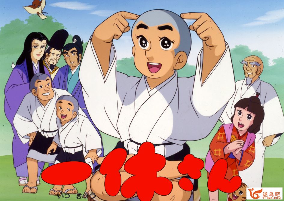 日本经典动画片Smart_Ikkyu_san_聪明的一休 52集百度网盘下载