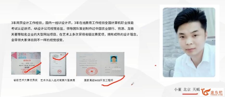 网页设计初级班行业实战模块 小董&小小 36讲百度网盘下载