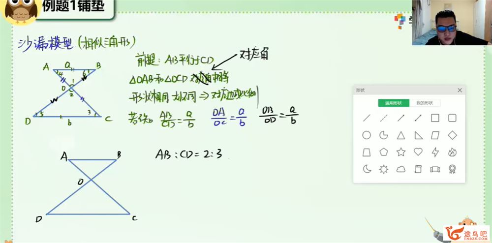 学而思 2020暑期 大白本刷题班三至六年级20讲全