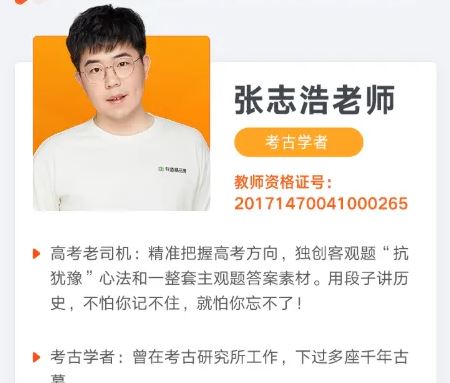 高中历史网课推荐23年张志浩高三历史课程百度云资源下载