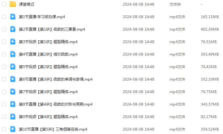 作业帮2025韩佳伟高三数学a+一轮复习暑假班+秋季班