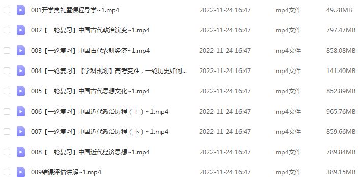 高中历史网课猿辅导2023王晓明高三历史一轮复习视频教程暑假班