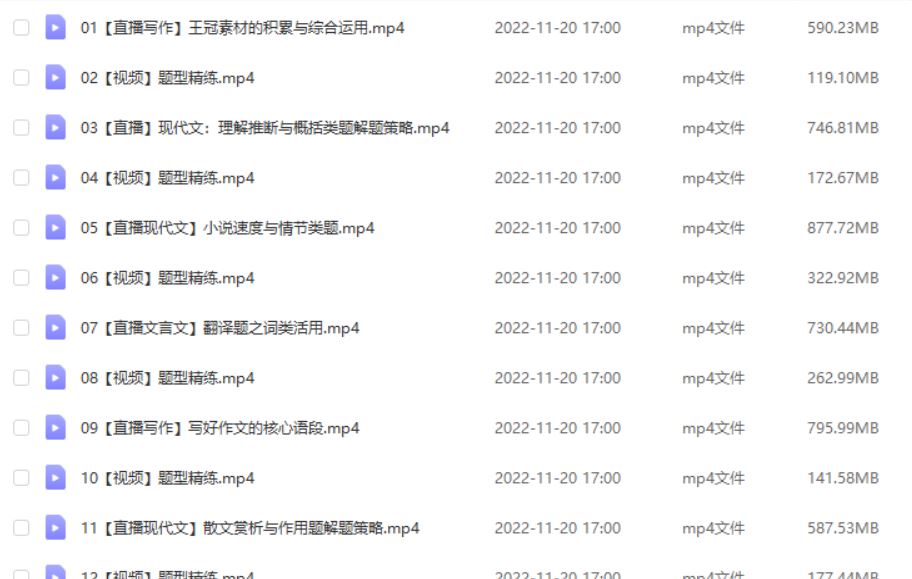 作业帮2023曲增瑞高三语文a+视频教程+讲义秋季班网课教程