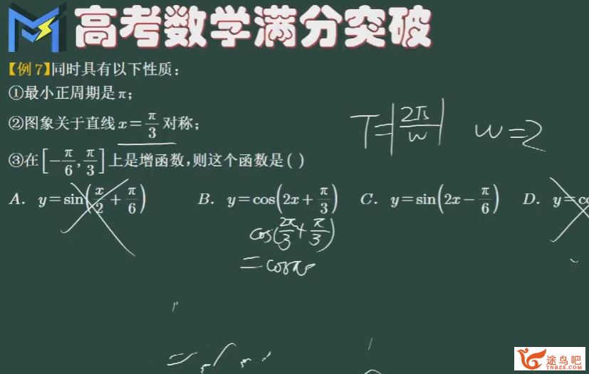 新高考数学满分突破MST2024版一轮复习 MST2024版秒数学百度网盘下载