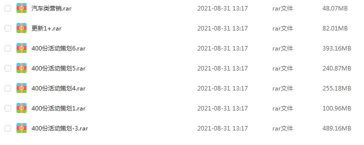 offices办公软件模板素材大全营销策划460份百度网盘资源打包下载，word/excels/ppt素材大全