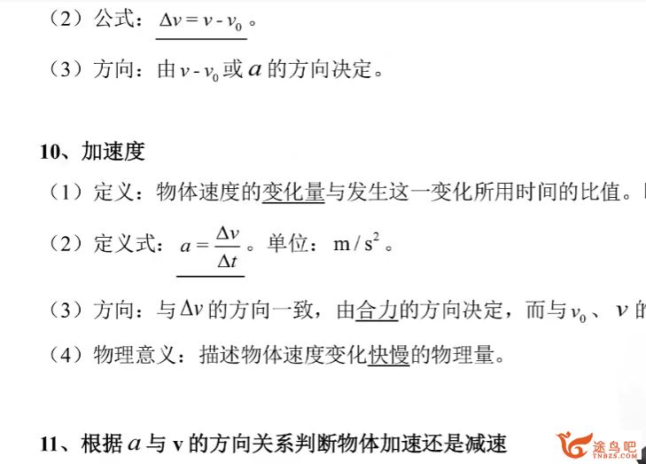 王羽2024年高考物理一轮暑秋联报直播课更新6讲录播课更新大招课 百度网盘下载