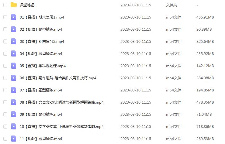 23年高中语文网课作业帮2023张亚柔高三语文s高考二轮复习视频教程+课堂笔记寒假班
