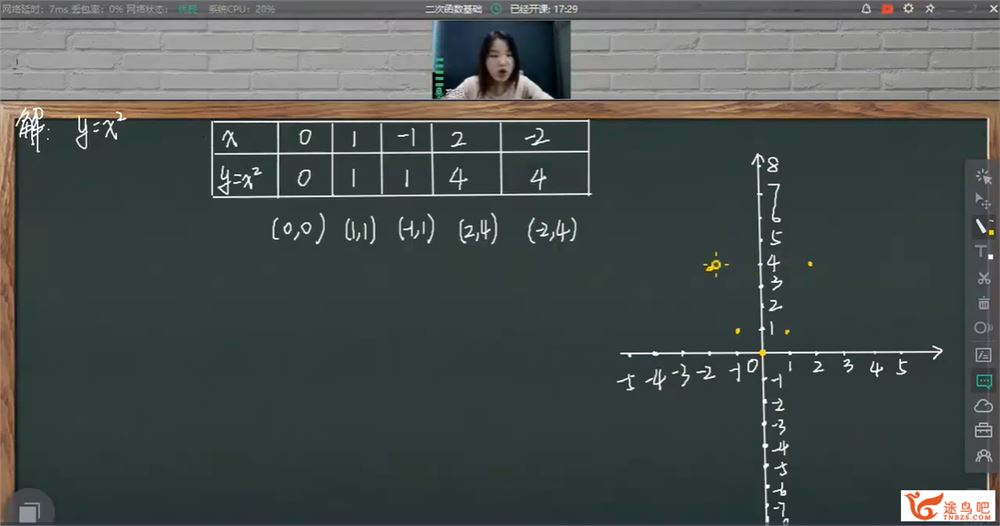 蘑菇培优初二数学秋季自招班15讲完结 百度网盘下载