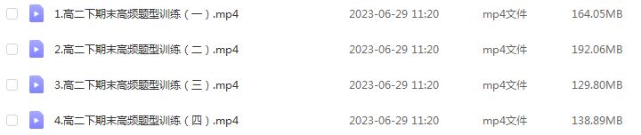 作业帮2024刘聪高三语文a+班暑假班24年高考语文一轮复习教程