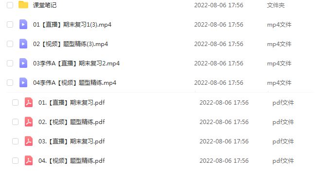 高中化学网课教程分享2023作业帮李伟高二化学暑秋