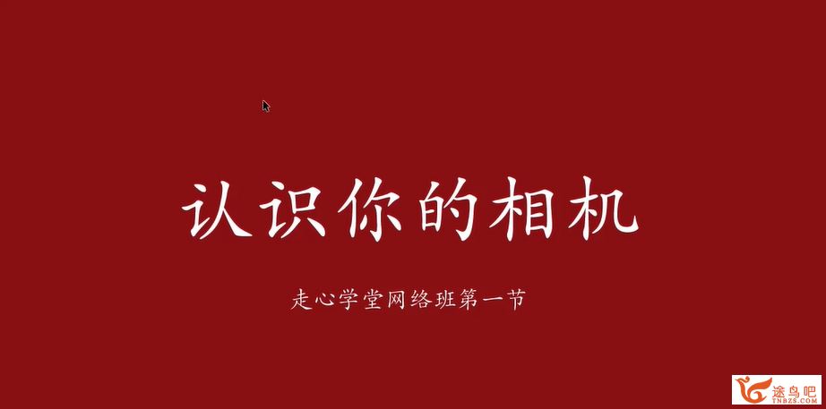 林走心摄影课 走心学堂日系海滩小清新10课时完结