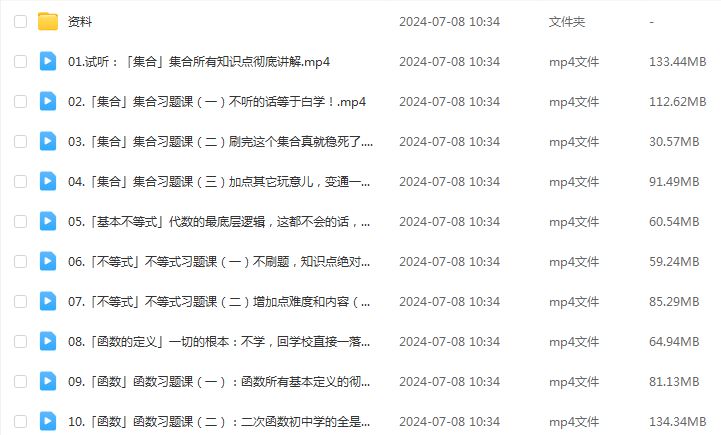 2025树成林数学基础拯救营