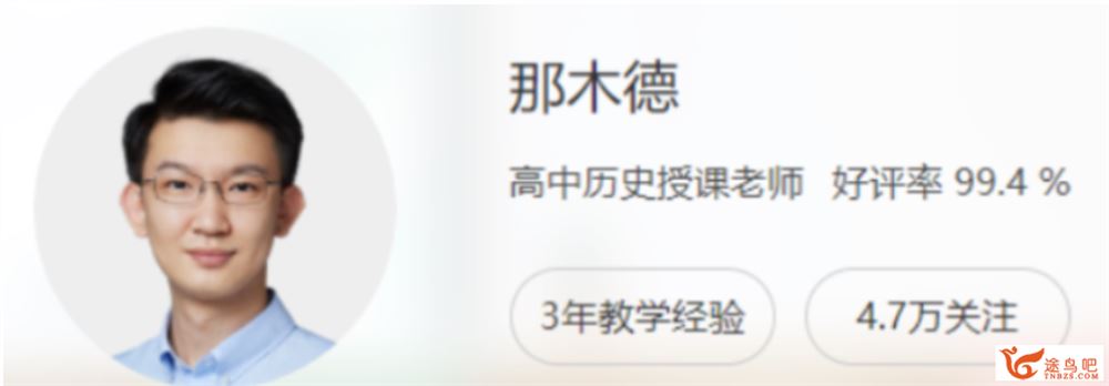 那木德2022高考历史新教材二轮复习联报班 春季班更新19讲