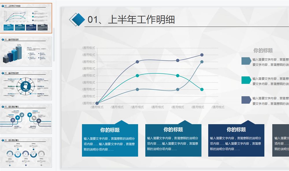 2020年高端PPT模板设计素材源文件策划培训工作蓝色简约年中总结,百度网盘下载