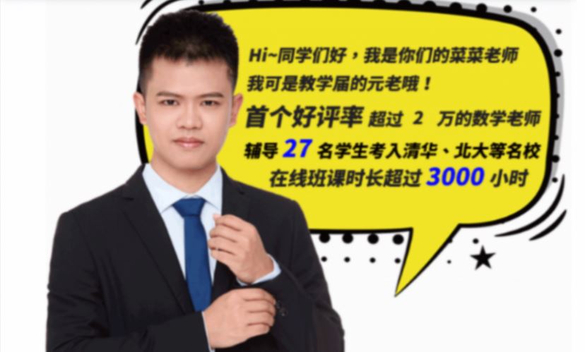 高中数学网课分享2022年蔡德锦一轮高考数学教程