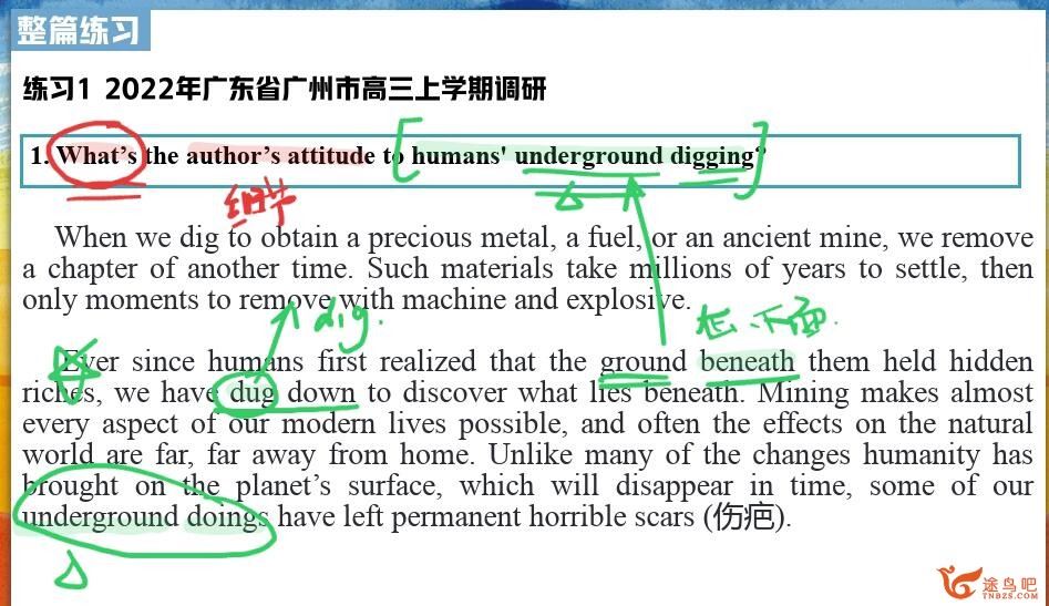 袁慧2023年高考英语A+二轮复习寒春联报更新30讲二轮完结 百度网盘