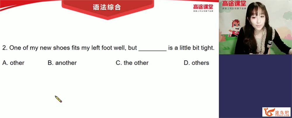 张馨月 2020暑 初三中考英语寒假系统班 7讲带讲义