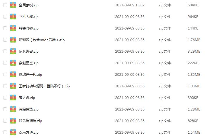 微信小程序开发游戏源代码模板后台教程视频,百度网盘资源打包下载