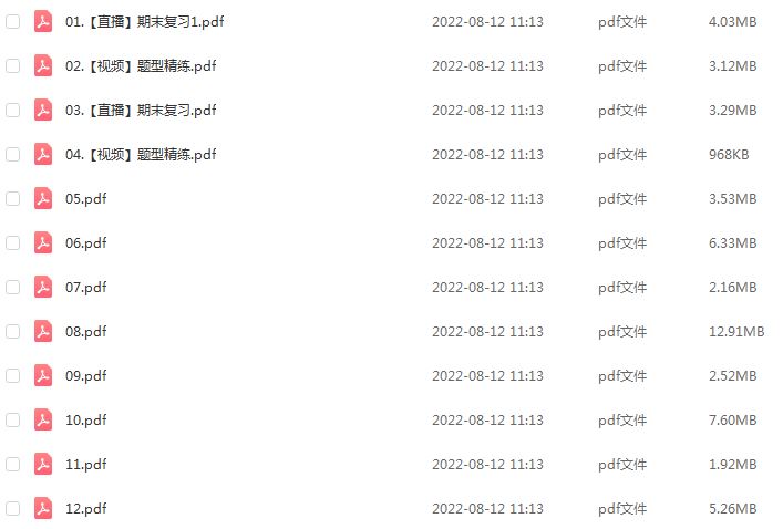 2023作业帮刘天麒高中数学a+高考数学复习视频教程+讲义（暑假班）