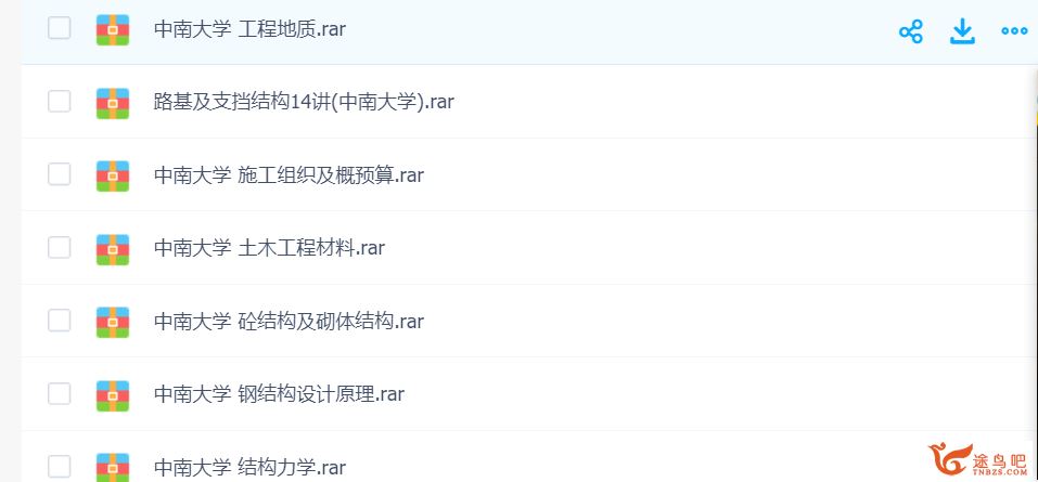中南大学土木全套教程百度云下载