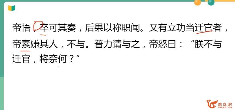 乐学东方李小平初中语文文言文专项班 6讲带讲义百度网盘下载