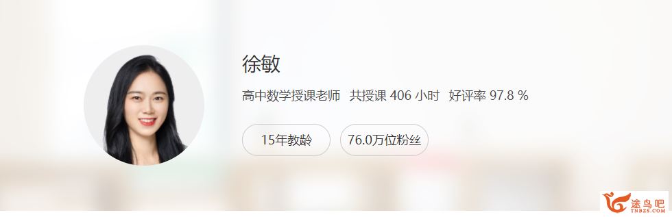 2021高考数学 徐敏数学目标985班一轮复习联报班百度云下载