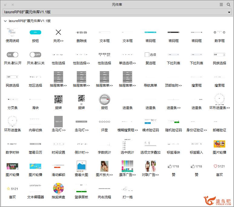 axure8.0元件库下载_百度云