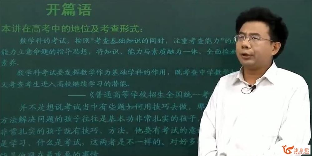 简单学习网 理科高三数学一二轮复习71讲带讲义 百度网盘下载