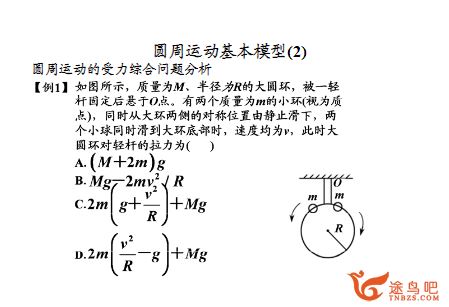 学而思 于亮高一物理必修1+必修2 全套73讲 百度网盘下载