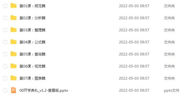 学前亲子教育【浩然爸爸】系列育儿网课教程，6.10G视频教程资料百度云盘资源下载