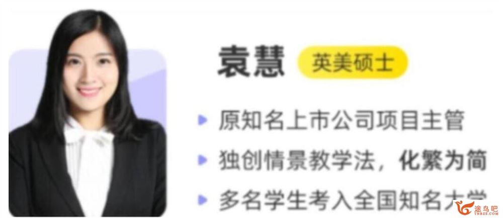 袁慧2023年高考英语A+二轮复习寒春联报 寒假班更新19讲 百度网盘下载