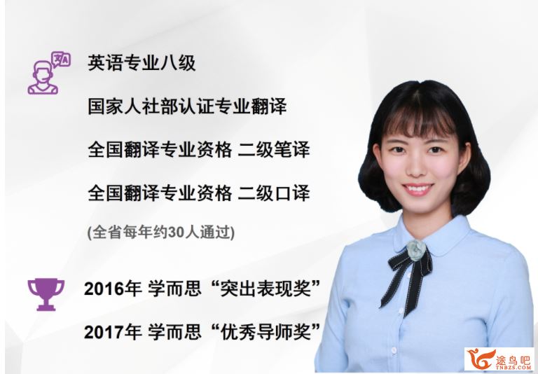 某而思 王静琢 2018年秋季 高考英语一轮通关复习起航班