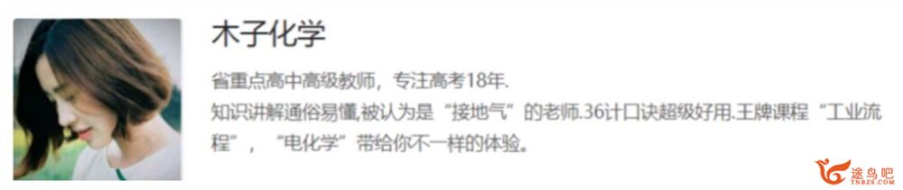 木子化学2024高考化学一轮更新专题氯及其化合物 木子化学百度网盘下载