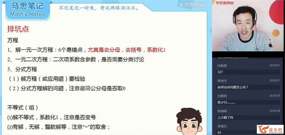 张江 2021寒假 初三数学直播精英班(全国人教) 6讲完结带讲义