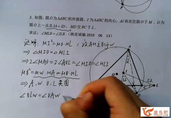 2020寒假清北学堂 初中数学平面几何专题班12讲