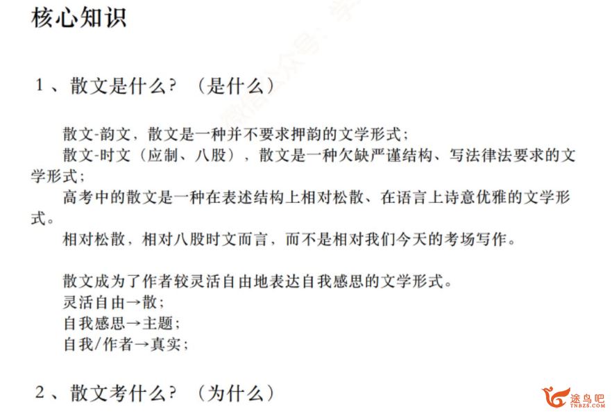 杨洋2024年高考语文一轮暑秋联报秋季班更新6讲 杨洋高考语文网盘下载