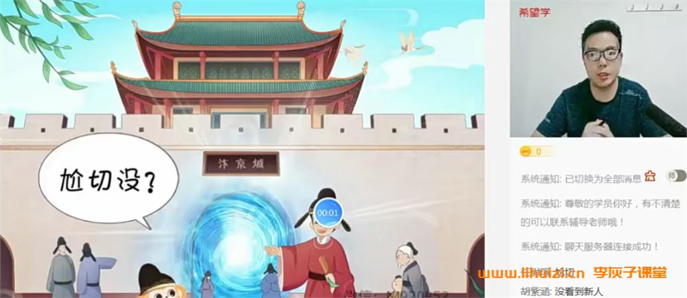 希望学都运欢2025寒初三历史春季上A+班 百度网盘下载