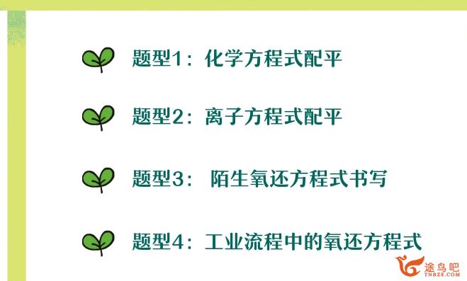 康冲2024年高考化学尖端班一轮秋季班更新3讲百度网盘 康冲化学怎么样