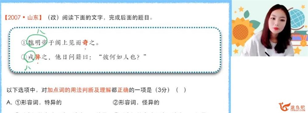 陈晨2023年春季 高一语文春季尖端班 更新3讲 百度网盘分享