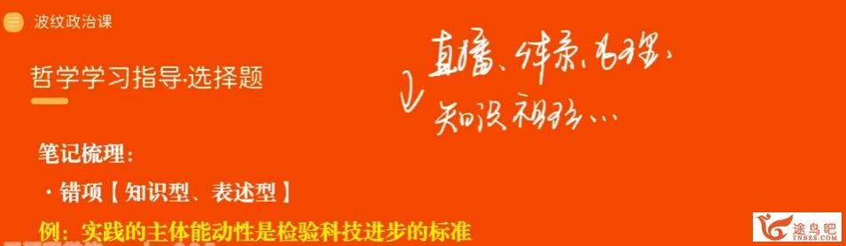 张博文2024年高考政治一轮复习暑秋联报知识视频更新23讲 百度网盘分享