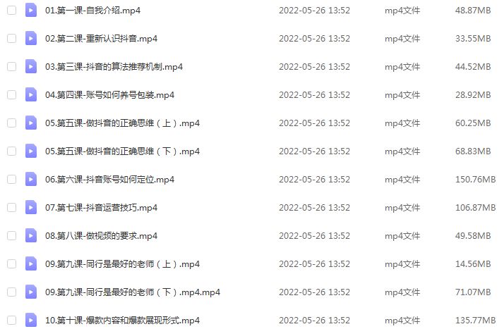 抖音运营教程陈江雄-抖音涨粉引流训练营网课教学
