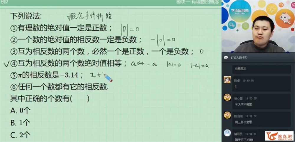 戴宁 初二数学秋季直播实验班全国班 14讲带讲义