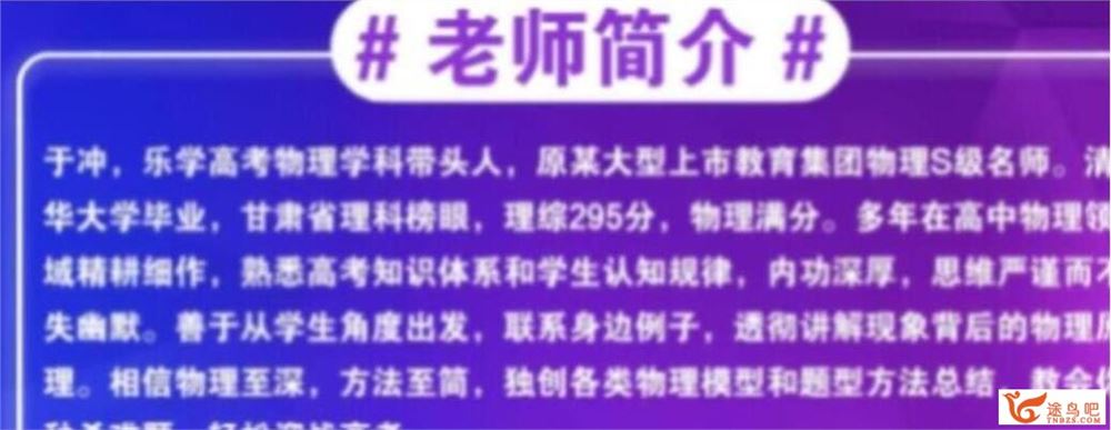 于冲2022暑 高二物理暑假系统班 8讲完结百度网盘分享