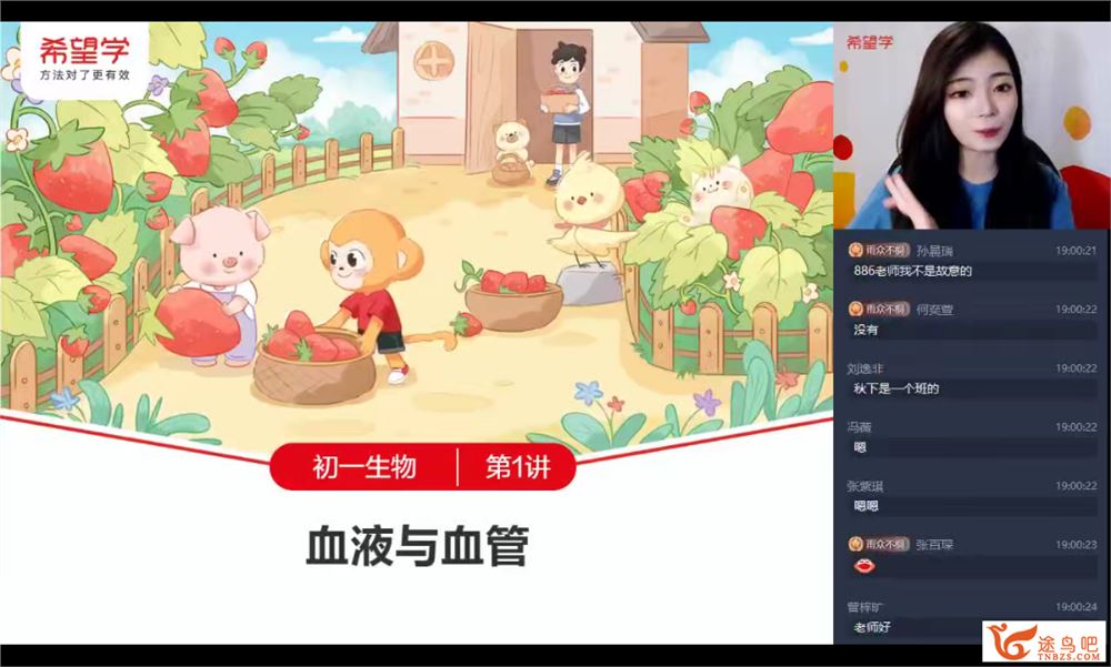 张雨桐2024秋初二生物秋季下 10讲完结百度网盘下载
